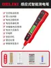 Probador de Voltaje Inteligente Delixi R2897, Probador de Inducción Eléctrica con Pantalla Digital Multifuncional para Medición de Voltaje y Detección de Rotura de Cables
