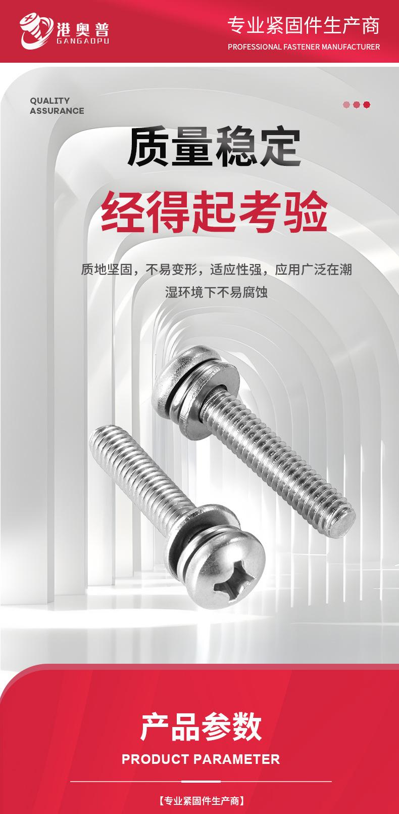 十字盘头三组合详情201_04.jpg
