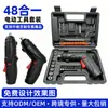 Taladro Eléctrico Pequeño Doméstico de Grado Industrial, Destornillador Eléctrico, Alto Par, Juego de 48 Piezas, Destornillador Multifuncional con Batería de Litio