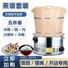 Cubo de Madera para Arroz al Vapor Comercial Tamaño Grande Set Cubo para Cocer al Vapor Arroz Pegajoso Taiwanés Puesto Callejero Restaurante Cubo para Cocer al Vapor Vaporera de Madera