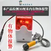 Sensor de proximidade fotoelétrico presença/ausência objeto material alarme transbordamento total água/óleo lembrete nível alto baixo/falta