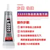 Jinrong F6000 Tubo de Aguja Sin Cepillo Diamante de Punto Pegamento Madreperla Concha Pegamento para Joyería 120ml Universal Hecho a Mano DIY Pegamento