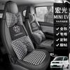 Nngy É Adequado para Capa de Almofada de Assento Especial para Carro Wuling Hongguang Miniev Capa de Assento Almofada de Assento Tapete Esportivo para Todas as Estações