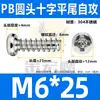 Parafuso autoatarraxante de aço inoxidável 304 cabeça redonda PB cauda chata cruzada parafuso autoatarraxante cabeça chata M2/M2.3/M3/M4/M5