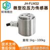 Jh-Flw22 Sensor de Presión de Micro-Tracción de Alta Precisión Cilíndrico S Botón de Agarre Manual Mecánico Prueba de Sensación