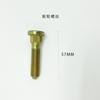 Tuerca de tornillo de llanta delantera y trasera Jiangling Yusheng S350 dominio clásico perno de llanta Tiger tuerca de rueda de anillo de acero
