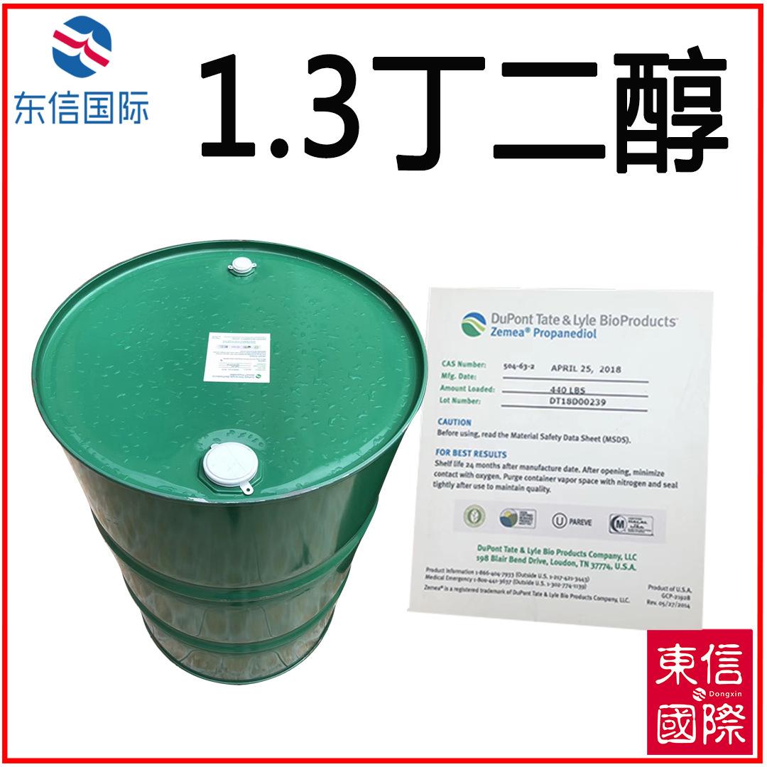 1.3丁二醇.jpg