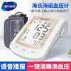Monitor de Presión Arterial Electrónico Haishi Hainuo Ke-B601 para el Hogar, Personas Mayores, Brazo Superior, Carga por Voz, Instrumento de Medición de Hipertensión