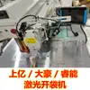 Máquina de Bordado Computadorizada Modelo 3020 para Cabedais de Sapato de Área Grande, Modelo G de Centenas de Milhões, Máquina de Abertura de Bolsas Grandes de Luxo