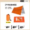Manta Térmica de Primeros Auxilios para Exteriores Impermeable de Emergencia Manta de Película de Poliéster Estilo Camping Equipo de Supervivencia para Montañismo Manta Térmica Anti-Hipotermia