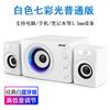 Sada S-20 para Notebook de Computadora Transfronteriza Altavoz Bluetooth Subwoofer Activo Tarjeta Plug-In Unidad USB Venta al por Mayor