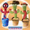 Juguete de cactus que aprende a hablar, puede bailar, girar, cantar, grabar, luz, muñeca giratoria, regalo de cumpleaños para bebé
