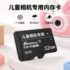 Tarjeta de memoria para cámara infantil 32GB al por mayor, altavoz de tarjeta enchufable 16GB, bolígrafo lector 4GB, tarjeta de memoria 8GB, tarjeta TF, memoria MP4