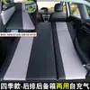 Esterilla para Dormir en Coche Colchón para Coche Artefacto para Dormir en Maletero de Coche SUV Asiento Trasero Colchoneta de Aire Inflable Gratis para Viaje
