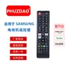 O Modelo Mais Vendido no Aliexpress e Amazon para Comércio Exterior é Adequado para Controle Remoto de TV LCD Samsung Bn59-01315A
