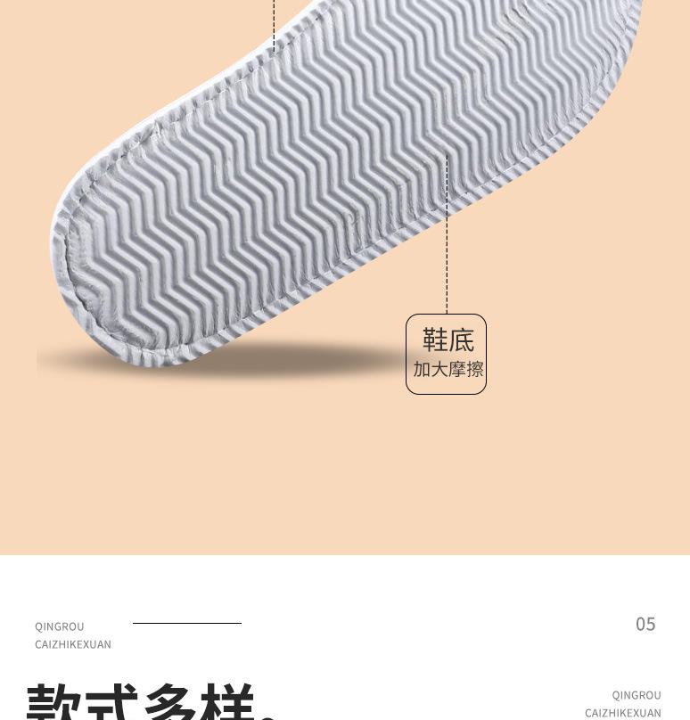 酒店定制拖鞋_08.jpg