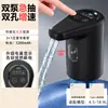 [Bombas Dobles Cuidadosamente Seleccionadas con Gran Caudal de Agua] Bomba para Agua Embotellada, Prensa de Agua, Dispensador Eléctrico de Agua Mineral Absorbente para el Hogar