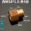 Conector de Rosca Macho y Hembra de Latón M10X1 M14X1.5 M20 Color Loto Rojo Sandía Rojo Rosa Gris Plata Blanco
