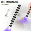 Linterna UV para Detección de Agentes Fluorescentes para Verificación de Billetes, Lámpara de Ojo de Gato de Wood de 365nm, Lámpara de Irradiación Ultravioleta