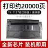 Adecuado para cartucho de tóner Kyocera Tk-7137 Kyocera Taskalfa Mz3200I cartucho de tinta Tk-7135