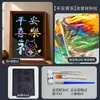 Kit de Material DIY para Pintura com Folha de Ouro Feita à Mão, Pintura por Fricção, Team Building Cultural e Criativo, Atividades para Pais e Filhos, Decoração de Aquecimento, Pintura com Folha de Ouro