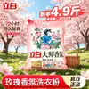Polvo para Lavar Liby Master Fragrance, Fragancia Duradera por 72 Horas, Bolsa Grande para Uso Familiar