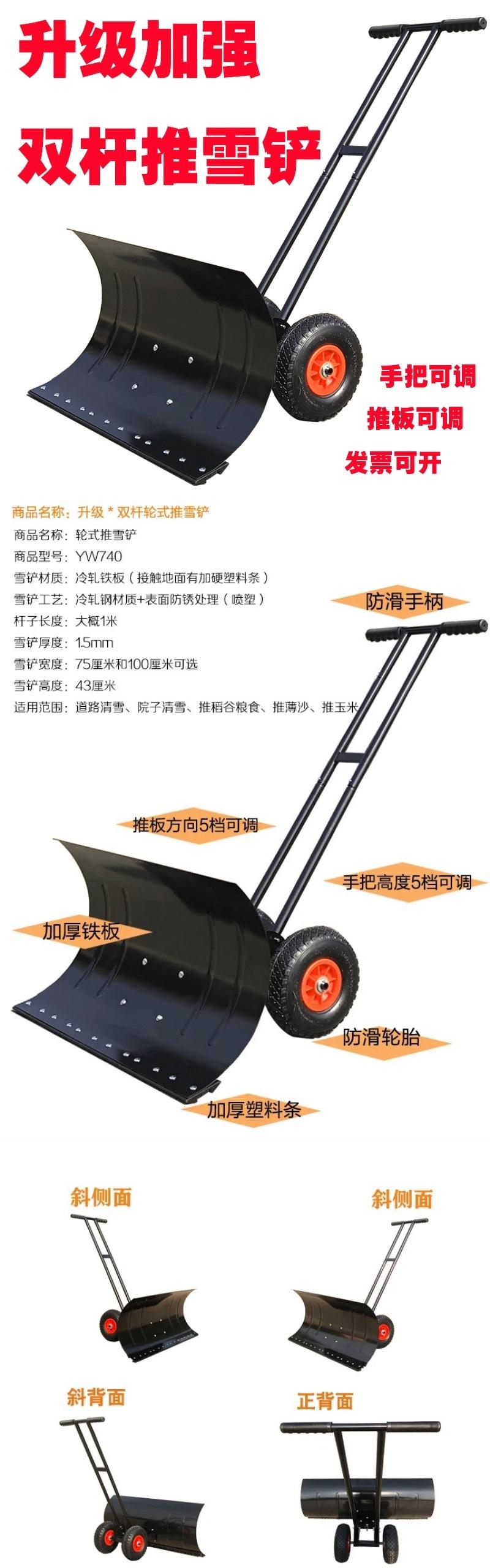 轮式手推铲雪机 (22).jpg