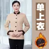 Ropa de trabajo de limpieza de una sola capa verano manga larga otoño e invierno acolchada de algodón propiedad tía ropa de trabajo de limpieza habitación de invitados hotel centro comercial Hotel