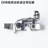 Pie Prensatelas Estrecho para Máquina Overlock de Cuatro Hilos Ex 798 Accesorios para Máquina de Coser Overlock Pie Prensatelas Fino Accesorios para Máquina de Coser Industrial