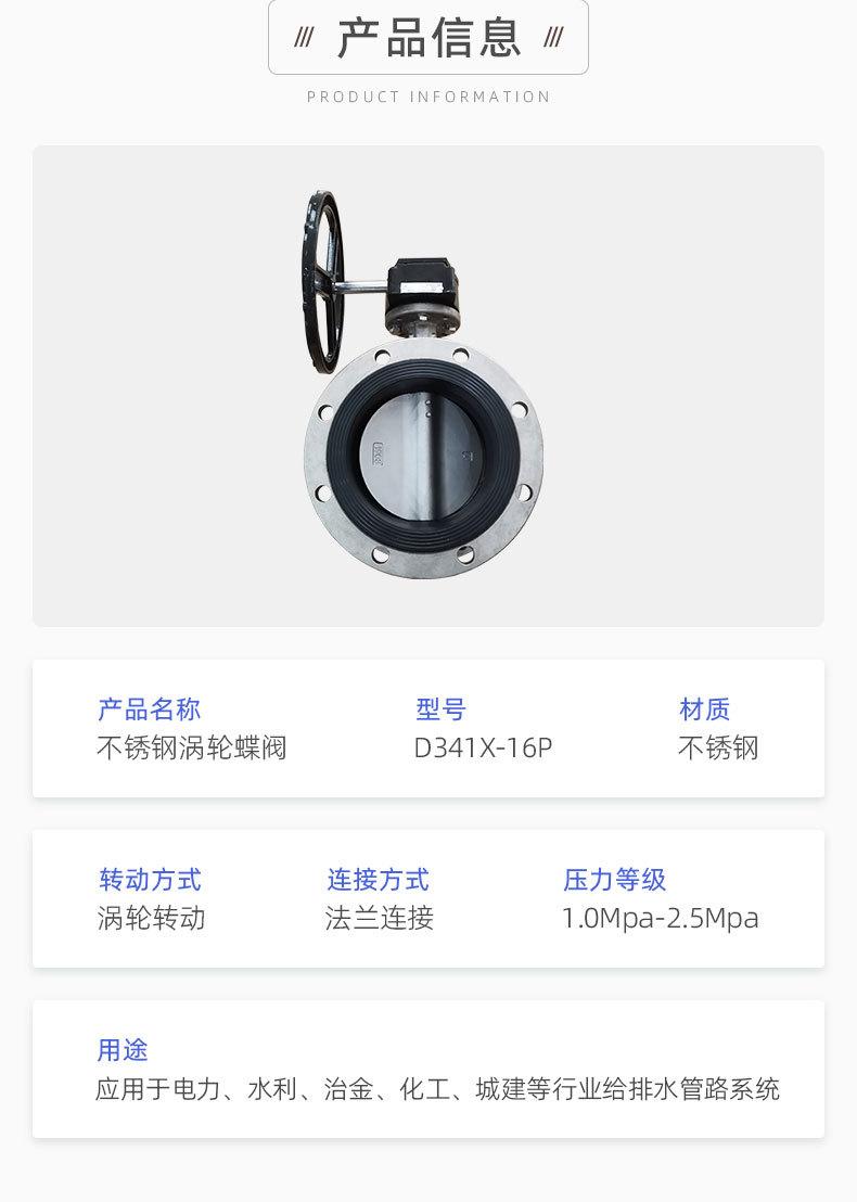 不锈钢涡轮蝶阀 (3).jpg