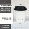 Taza de Papel Desechable para Café con Tapa, Engrosada Anti-quemaduras Especial para Té de Leche Bebidas Calientes para Llevar Taza de Empaque Logo Comercial
