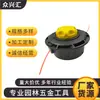 Cabezal de cortacésped Huasheng Cabezal de nylon para cortacésped Huasheng estilo clásico cortacésped boca universal cortacésped cabezal de trabajo