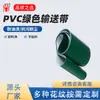 Correia transportadora plana de PVC verde, correia de linha de montagem industrial leve, correia de transmissão de PVC verde, resistente ao desgaste e antiderrapante