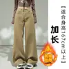 Jeans Retro de Pierna Ancha para Mujer Otoño/Invierno 2026 Nuevos Sueltos Adelgazantes Pierna Recta Caídos de Longitud al Suelo A8545