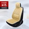 Cojín de coche de felpa de invierno, cojín de asiento de coche de una sola pieza, cojín de coche universal cálido