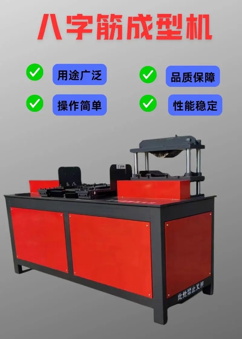 八字筋成型机详情 (2).jpg
