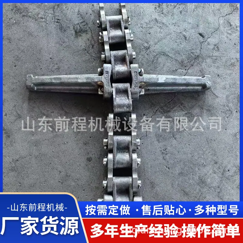 刮板链组件
