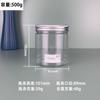 450g 500g plástico transparente de grado alimenticio PET boca ancha tarro sellado snacks Té Miel embalaje tarro de almacenamiento