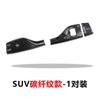 Adequado para BMW nova Série 5 Série 3 Série 7 Série 1 X3X4X5X1 capa decorativa de haste do interruptor de pisca-pisca e limpador em fibra de carbono