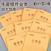 Caderno de Casa Específico para Alunos Papel Kraft Caderno de Exercícios Espesso Matemática Chinês Inglês Pinyin Caderno de Papelaria Atacado