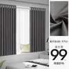 Cortinas Blackout Sin Taladro para Ventanas Salientes de Dormitorio, Cortinas Divisorias, Cortinas para Puertas con Barra Telescópica, Juego Completo