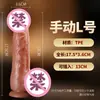 Dildo realista Jiyu haste retrátil automática masturbador pênis falso ferramenta sexual feminina produtos eróticos para adultos av