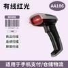 Scanner de Código de Barras Sem Fio Deli Aa186W Scanner de Código Unidimensional Pistola de Varredura de Tela de Código de Barras de Envio Expresso 14881S