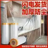 Película Desechable a Prueba de Polvo para el Hogar Cubierta para Muebles Armario Sofá Dormitorio de Estudiante Cama Cubierta a Prueba de Polvo Autoadhesiva Tela a Prueba de Polvo Fábrica