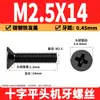 Tornillos de cabeza plana de cruz, hierro negro KM, para maquinaria, computadoras y electrónica; tornillos pequeños, M1-M6