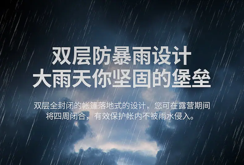帐篷_12