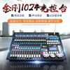 Equipamento de Console de Iluminação Jiechuang Console King Kong 1024 Painel de Controle de Luz de Palco de Barra Console Profissional