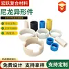 Fábrica de Productos de Nylon Produce Pastillas de Nylon Fundido, Productos de Plástico, Poleas de Nylon, Piezas Mecánicas, Piezas de Nylon Especiales Resistentes al Desgaste