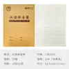 Yingyuan Papelaria Alunos de Questões Erradas Caderno de Exercícios 24k Pinyin Tian Zi Ge Quadrado Grande Caderno de Exercícios com Linha de Trem