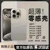 Adequado para Capa de Celular TPU Macia Ultra Fina para iPhone 18 Promax Apple 17 Pro Capa Protetora Semi-Transparente Anti-Queda 16